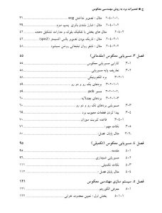 امیر یوسفی